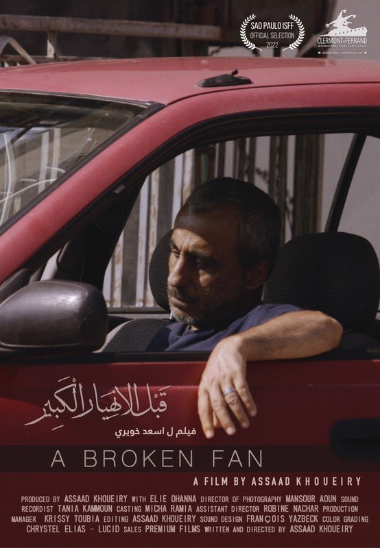 A Broken Fan -Poster