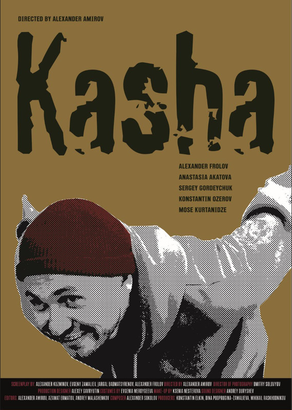 Kasha-poster