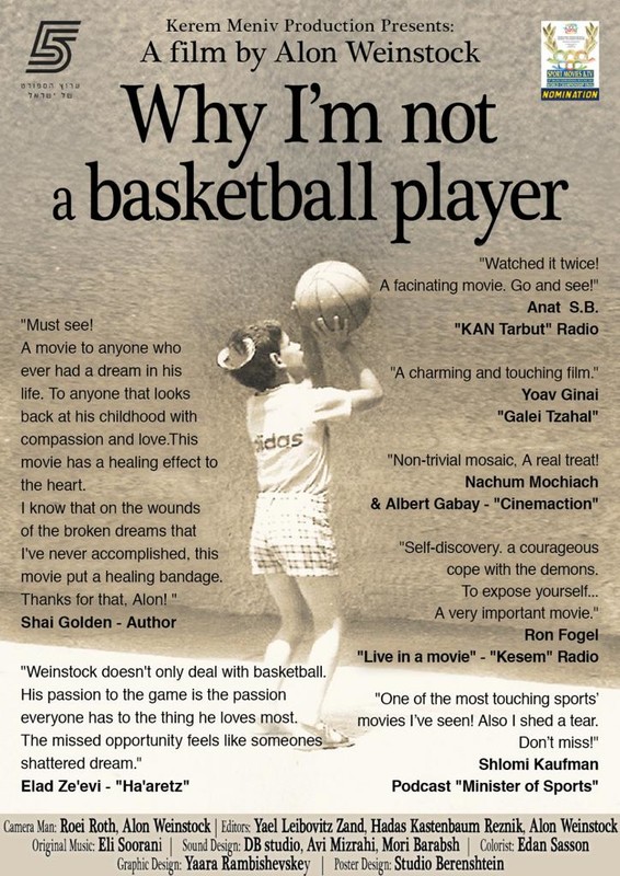 Why I'm Not a Basketball Player-poster